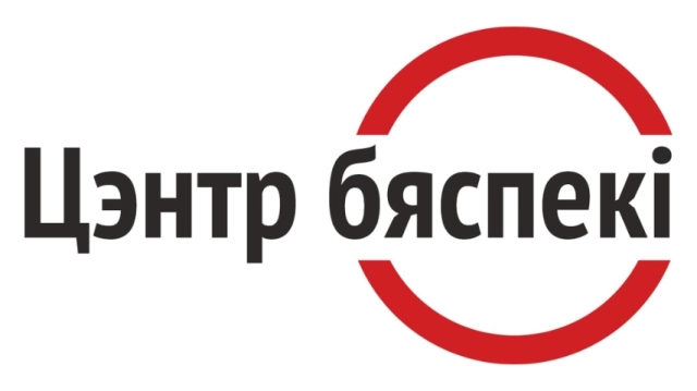 XIII международная выставка-форум Центр безопасности 2026  в  Минске 17 июня 2026 года